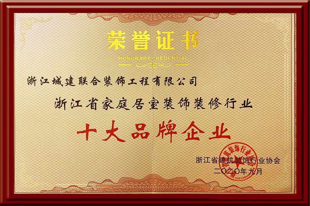 杭州城建裝飾好不好？杭州城建裝飾怎么樣？